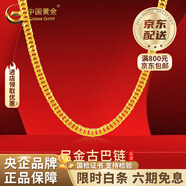 中國黃金（CHINA GOLD）黃金項鏈側身鏈粗款金鏈子素金馬鞭情人節生日禮物馬年本命年禮物 【定制款-付款10天內發(fā)貨 】 約30g