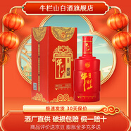 牛欄山 北京二鍋頭 百年紅(6) 500ml 濃香型白酒 50度 500mL 1瓶 單瓶裝