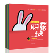 猜猜我是誰 洞洞書翻翻書 啟蒙認(rèn)知 （全10冊）0-3歲