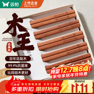 雙槍進(jìn)口福祿花梨木筷子 家用高檔木筷 天然抗菌防霉套裝 10雙裝