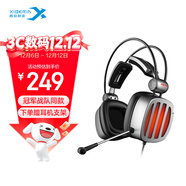 西伯利亞（XIBERIA）S21 游戲耳機頭戴式電腦耳機7.1聲道不求人吃雞耳機鐵銀灰 升級2代 適配三角洲行動(dòng)