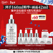 科顏氏（Kiehl's）安白瓶淡斑精華液100ml 美白VC護膚品 生日禮物送禮物