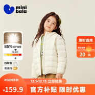 迷你巴拉兒童羽絨服男女童厚款保暖連帽棉服防風(fēng)保暖羽絨外套【防水透濕】 奶白10504 【白鴨絨-1000+潔凈度】 160 【充絨量72.4g】