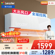 統帥海爾出品 元氣舒適風(fēng)大風(fēng)口 1.5匹超一級能效 變頻空調掛機 國家補貼以舊換新KFR-35GW/05LKG81TU1