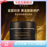 BIJOU DE MER【官方直營(yíng)店】海的美寶BIJOU DE MERDD海洋幸福面膜白天鵝精華乳 黑松露鎏金賦能面膜20克