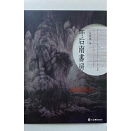 午后南書(shū)房 楊建勇著(zhù) 上海辭書(shū)出版社