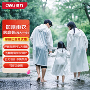 得力一次性雨衣便攜雨披加厚電動(dòng)摩托車(chē)防暴雨戶(hù)外登山徒步家庭裝