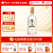 枝江王四星 中華老字號 純糧固態(tài)發(fā)酵濃香柔雅白酒 光瓶口糧酒 42度 500mL 1瓶
