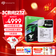 希捷（SEAGATE）企業(yè)級硬盤(pán) 20TB 512MB 7200RPM CMR垂直 SATA 希捷銀河Exos X24系列 服務(wù)器硬盤(pán)ST20000NM002H