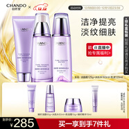 自然堂凝時(shí)鮮顏潔水乳(洗面奶125g+水160ml+乳120ml)抗老護膚品圣誕禮物