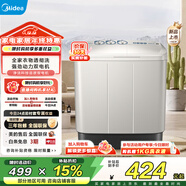 美的（Midea）雙桶洗衣機8kg大容量家用品質(zhì)雙電機凈洗科技同洗同脫 二級能效 MP8DS136