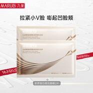丸美面膜補水保濕舒緩修護淡紋保濕緊致透亮修護維穩護膚品男女 V臉面膜2片