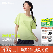 蕉下（beneunder）安心品質(zhì)t恤女短袖吸汗速干背后鏤空寬松DR962輕果綠L