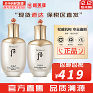 后（The history of Whoo）后套裝拱辰享水妍津率享雪玉凝天氣丹水乳霜秘貼套盒女護膚品禮盒 天氣丹華泫水150+乳液110