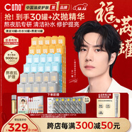 C咖清潔補水熬夜面膜套裝30罐清潔毛孔去黑頭提亮膚色保濕涂抹小罐膜