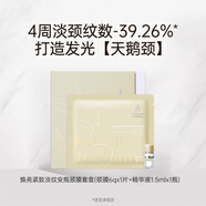 袋鼠媽媽頸膜準孕婦護膚品頸霜淡化頸紋煥亮緊致淡紋安瓶精華套盒化妝品 旅行裝套盒(頸膜6g×1片+精華液1.5ml×1瓶)