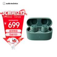 鐵三角CKS30TW+  真無(wú)線(xiàn)降噪藍牙耳機 入耳式音樂(lè )重低音防水 兼容蘋(píng)果手機 綠色 