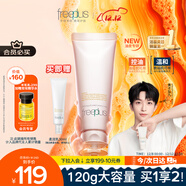芙麗芳絲洗面奶男女士氨基酸潔面乳凈澈控油洗面霜 120g