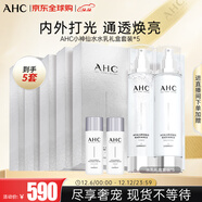 AHC透明質(zhì)酸水乳禮盒4件套260ml*5套囤貨裝護膚品化妝品套裝生日禮物