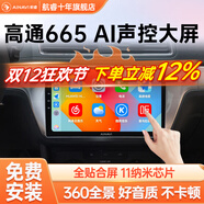 航睿適用大眾朗逸邁騰速騰寶來(lái)捷達polo桑塔納車(chē)載中控大屏導航一體機 H6高通八核8+256+360全景影像系統