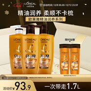歐萊雅精油潤養洗發(fā)水柔順順滑滋潤頭發(fā)洗發(fā)露洗護套裝500ml*3