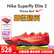 耐克（NIKE） 俄勒岡世錦賽新款 耐克Nike Superfly Elite2田徑精英短跑釘鞋 FZ9662-600 44