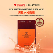 捷?。↗AYJUN）黑色水光面膜三部曲10片/盒韓國玻尿酸補水保濕清潔女