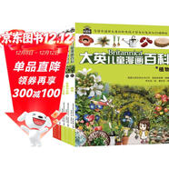 16開(kāi)本大英兒童漫畫(huà)百科【21-25冊】課外書(shū) 科普書(shū)籍[6-14歲]漫畫(huà)書(shū)睡前小百科十萬(wàn)個(gè)為什么百問(wèn)百答激發(fā)孩子各科學(xué)習興趣 少兒科普中小學(xué)生課外閱讀 自主閱讀 假期讀物 植物 菌類(lèi) 遺傳 人體
