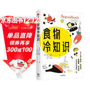 食物冷知識 關(guān)于加工食品、添加劑、防曬霜、清潔劑，你應該知道的一切