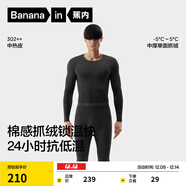 蕉內熱皮302++保暖內衣男女士棉感套裝7A抗菌秋衣秋褲加絨加厚秋冬季 【男士】黑色 L
