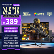 酷開(kāi)創(chuàng  )維酷開(kāi)24.5英寸100Hz顯示器電腦顯示屏窄邊框可壁掛高清辦公游戲液晶顯示屏低藍光不閃屏245K2