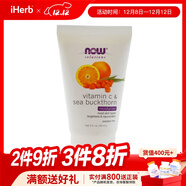 NowFoods諾奧 保濕劑,維生素C海沙棘 59ml 補水保濕提亮膚色增白淡化細紋抗皺