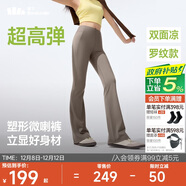 蕉下（beneunder）微喇褲女士褲子春夏秋防曬冰絲高彈塑型顯瘦顯高百搭25新款CC254