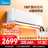 美的空調全面風(fēng)大1.5匹新一級能效變頻風(fēng)尊二代地毯式制暖舒適風(fēng)空調掛機國家補貼KFR-35GW/N8MXC1Ⅱ