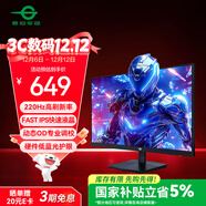 泰坦軍團 27英寸 220Hz FastIPS 硬件低藍光護眼 HDR高動(dòng)態(tài)不閃屏技術(shù) 1msGTG 電競游戲電腦顯示器 P2710G+