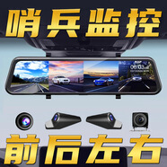 任e行哨兵模式行車(chē)記錄儀2025新款前后雙攝攝像頭夜視停車(chē)監控360全景 四鏡頭+一秒開(kāi)機+256g卡 哨兵模式