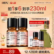 HBN 發(fā)光水2.0精萃爽膚水精華水熊果苷煥提亮補水生日禮物送女友