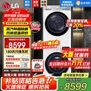 LG洗烘套裝13公斤全自動(dòng)滾筒洗衣機大容量10KG原裝進(jìn)口熱泵烘干機DD直驅變頻蒸汽除菌除螨家用超薄 除菌輕奢|FCY13Y4W+RH10V9AV2WR