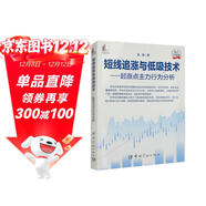 【自營(yíng)】短線(xiàn)追漲與低吸技術(shù)——起漲點(diǎn)主力行為分析（修訂升級版）