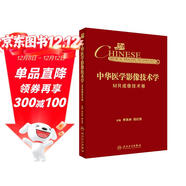 中華醫學(xué)影像技術(shù)學(xué)·MR成像技術(shù)卷