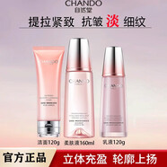 自然堂旗艦護膚品套裝正品彈嫩氣色液乳液水乳套裝組合禮物 3件套 洗面奶+柔膚液+乳液