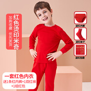 三槍紅色全棉兒童圓領(lǐng)內衣套裝本命年 喜慶大紅男秋衣褲女童過(guò)年服 男童米奇（1套內衣+1條紅內褲 170 身高158-170丨體重96-116斤