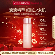 嬌韻詩(shī)Clarins青春賦活精華水200ml保濕滋潤爽膚水進(jìn)口女生生日新年禮物