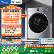 小天鵝（LittleSwan）滾筒洗衣機全自動(dòng) 藍氧【小藍鯨3.0 TG12VE80PROMAX】12公斤大容量 以舊換新