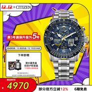 西鐵城（CITIZEN）手表男日韓表藍天使光動(dòng)能電波鋼帶運動(dòng)送圣誕禮物JY8078-52L