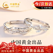 中國黃金連理枝情侶戒指求婚純銀對戒表白情人節新年禮物女友老婆生日 連理枝情侶戒指【京速達】
