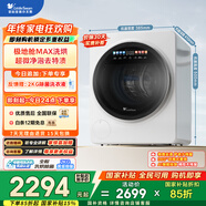 小天鵝（LittleSwan）內衣洗衣機全自動(dòng) 洗烘一體 懶人洗衣機 嬰兒小型迷你 2KG 【極地艙MAX】蒸汽除菌 TND20VDIW0E