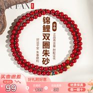 慕梵錦鯉朱砂手串護身符馬年本命年轉運珠紫金砂手鏈送男女士生日禮物