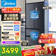 美的（Midea）508L法式多門(mén)冰箱雙系統雙循環(huán)一級能效除菌凈味風(fēng)冷無(wú)霜大容量以舊換新BCD-508WTPZM(E) 國家補貼