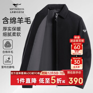 七匹狼外套男士秋翻領(lǐng)凈色毛呢夾克商務(wù)休閑含羊毛保暖易打理通勤上衣
